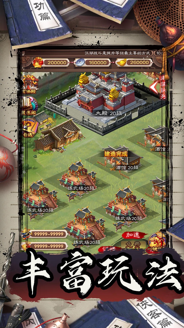 听师兄的话手游下载最新版
