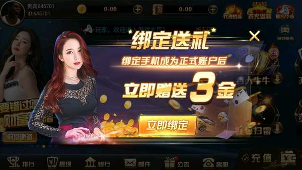 余乐棋牌官网版